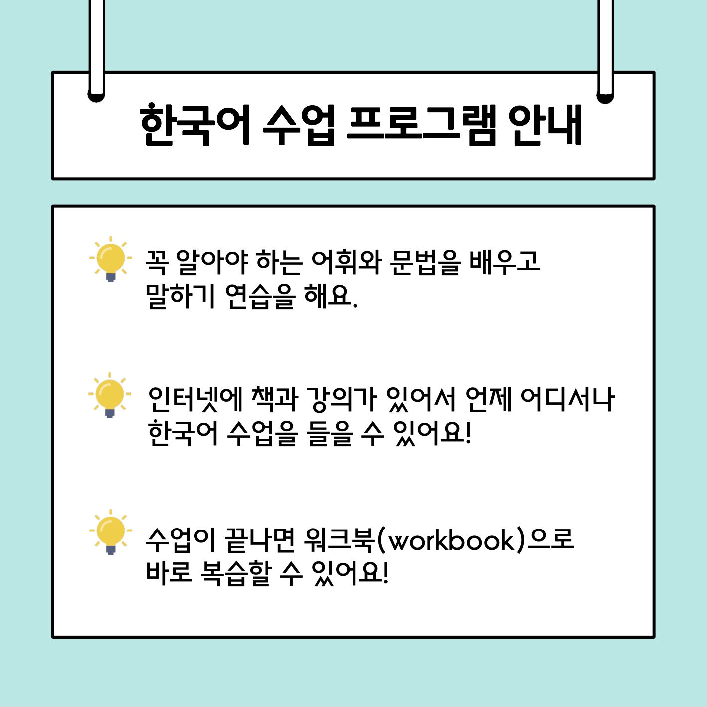다문화 가정 학생과 학부모를 위한 온라인 한국어학습 프로그램 이용자 모집 이미지3